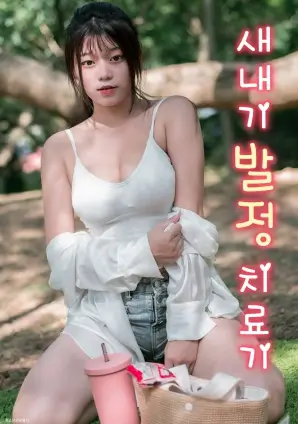 首尔凌晨三点